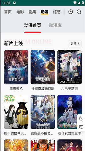 freeok APP 内容列表截图
